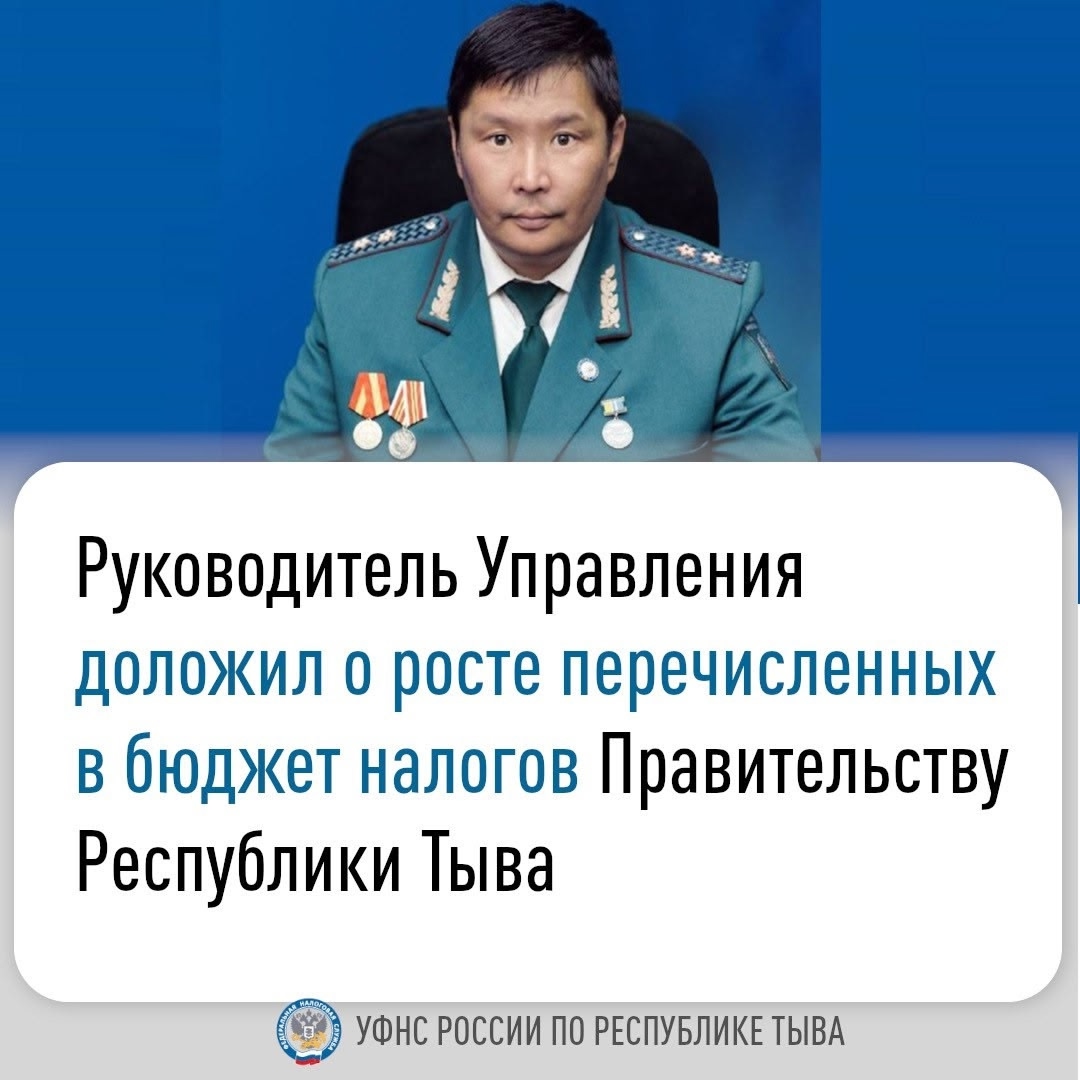 28 июля руководитель Управления ФНС по Республике Тыва Алдын-Херел Кара-Сал выступил на аппаратном совещании Правительства Республики Тыва с информацией об итогах исполнения доходов консолидированного бюджета Республики Тыва, администрируемых Управлением, 28 июля руководитель Управления ФНС по Республике Тыва Алдын-Херел Кара-Сал выступил на аппаратном совещании Правительства Республики Тыва с информацией об итогах исполнения доходов консолидированного бюджета Республики Тыва, администрируемых Управлением,