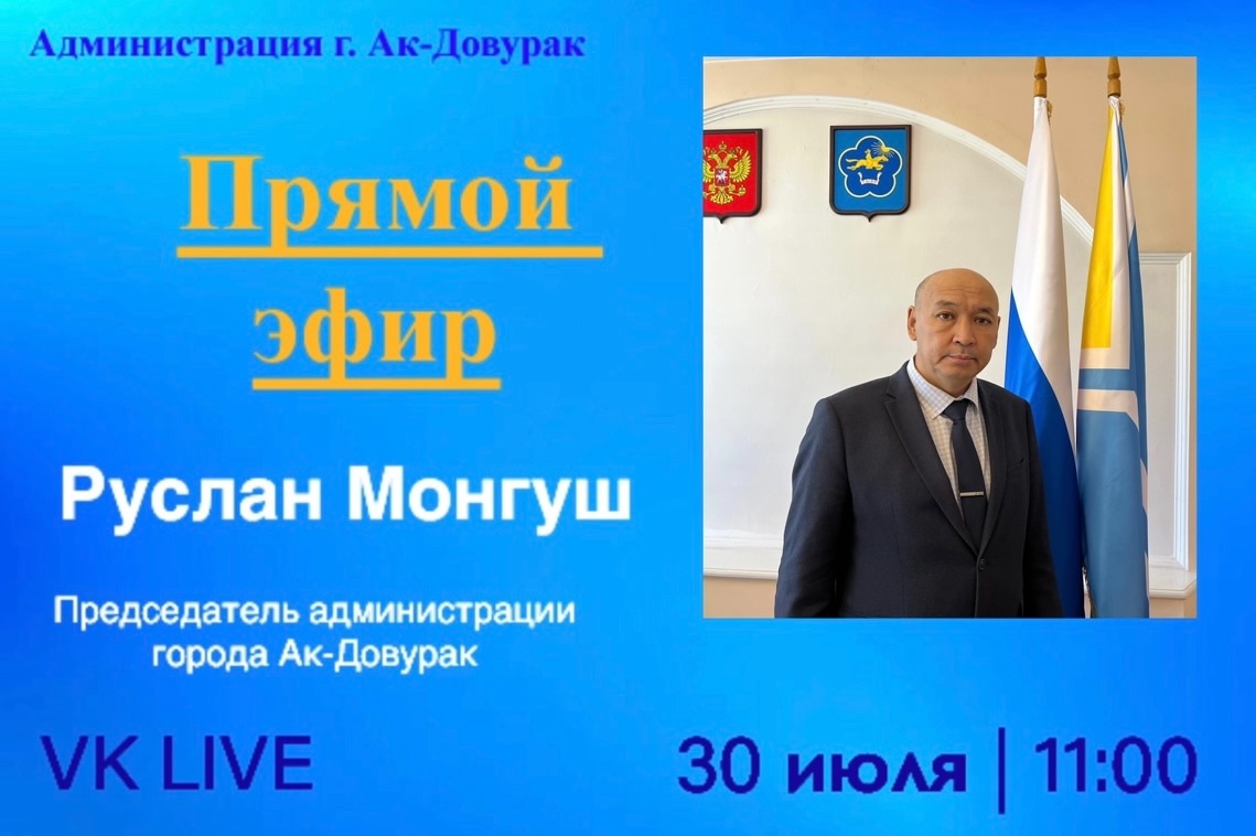 ️Прямой эфир