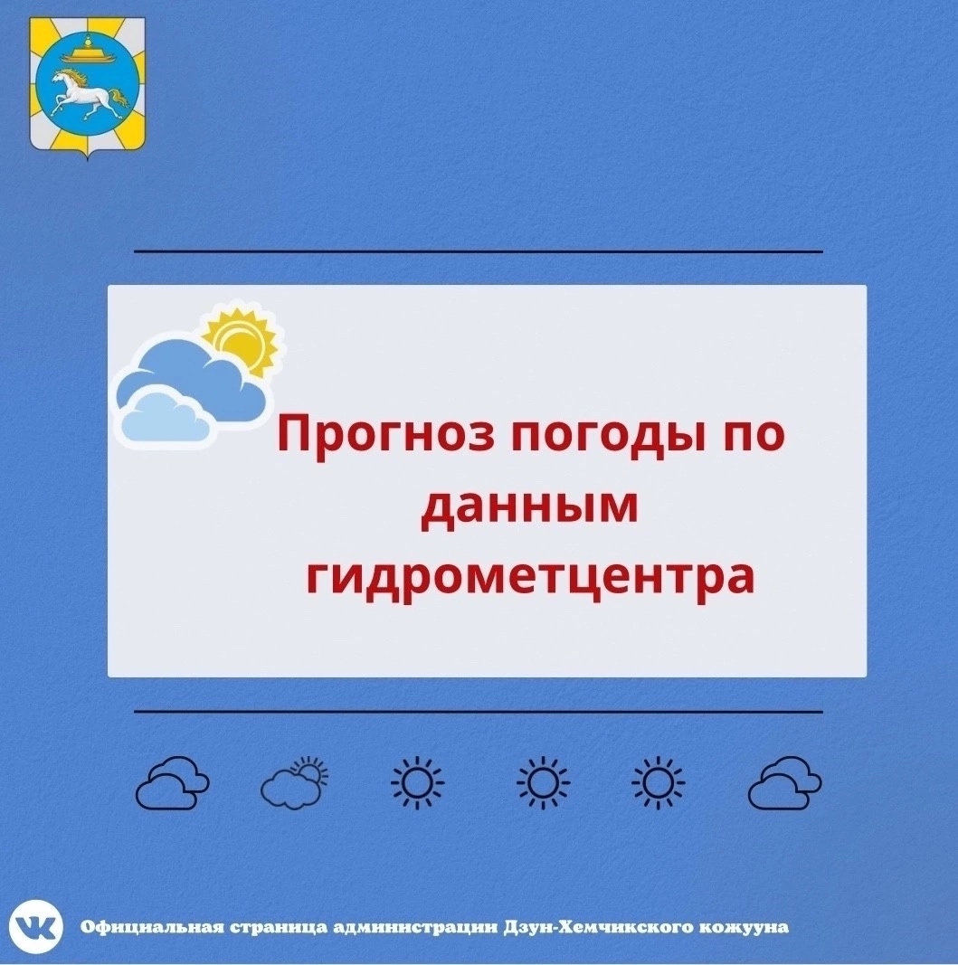 По данным Тувинского ЦГМС – филиал ФГБУ «Среднесибирское УГМС»Тувинский ЦГМС – филиал ФГБУ «Среднесибирское УГМС» По данным Тувинского ЦГМС – филиал ФГБУ «Среднесибирское УГМС»Тувинский ЦГМС – филиал ФГБУ «Среднесибирское УГМС»