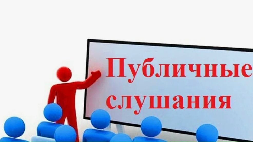 Публичные слушания по проекту Решения Хурала представителей Тандинского кожууна "О бюджете муниципального района «Тандинский кожуун Республики Тыва»" на 2026 год и на