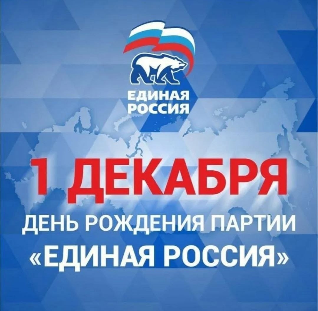 Уважаемые соратники и единомышленники!