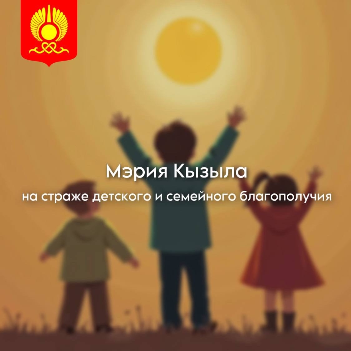 В мэрии Кызыла прошло очередное заседание комиссии по делам несовершеннолетних и защите их прав